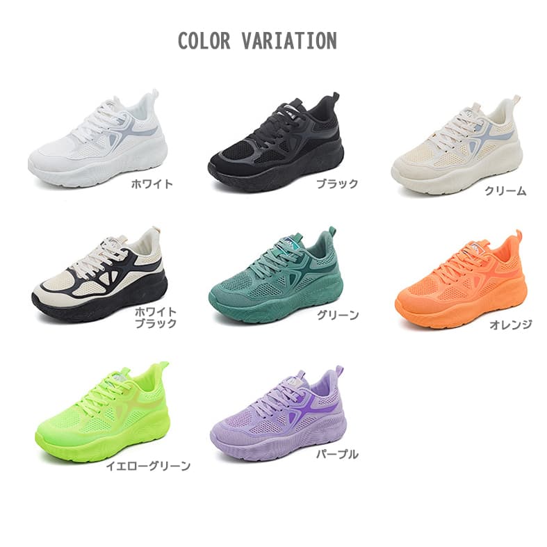 しなやかフィット厚底ランニングシューズ