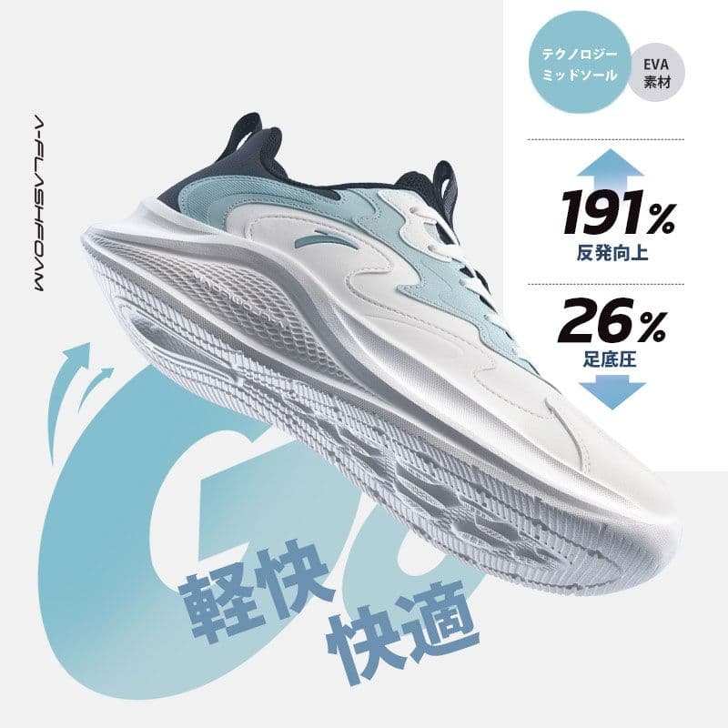 ランニングシューズ 回弾力強化 防水ランニングシューズ