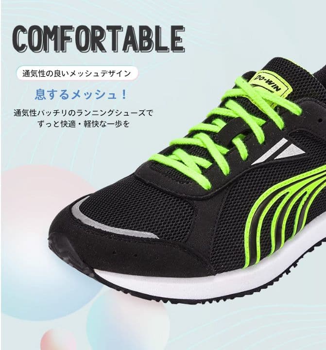 ランニングシューズ 軽快ダッシュ 通気性ランナー