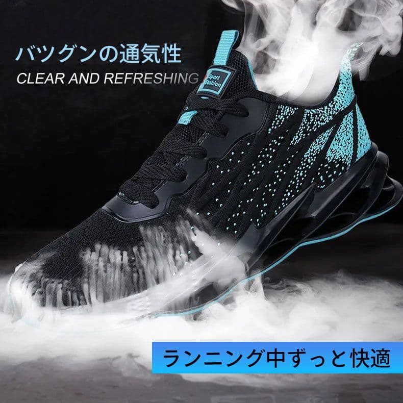 ランニングシューズ 疾風翼脚ランニングシューズ