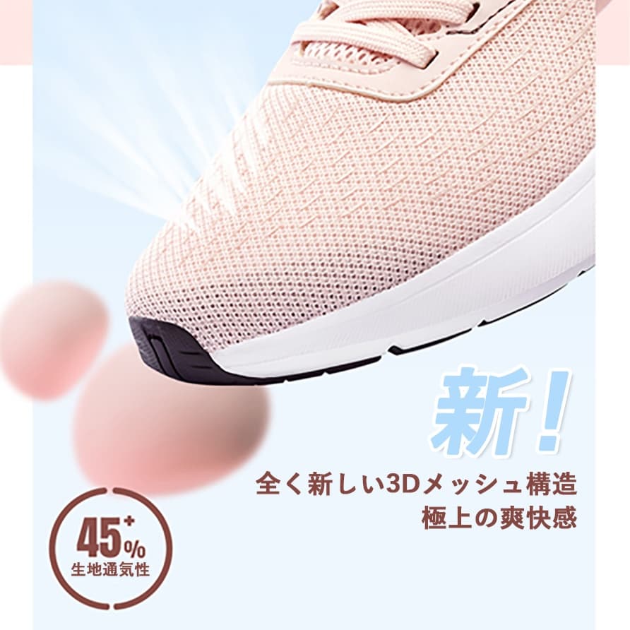 ランニングシューズ 三次元通気メッシュ 軽量ジョギングシューズ