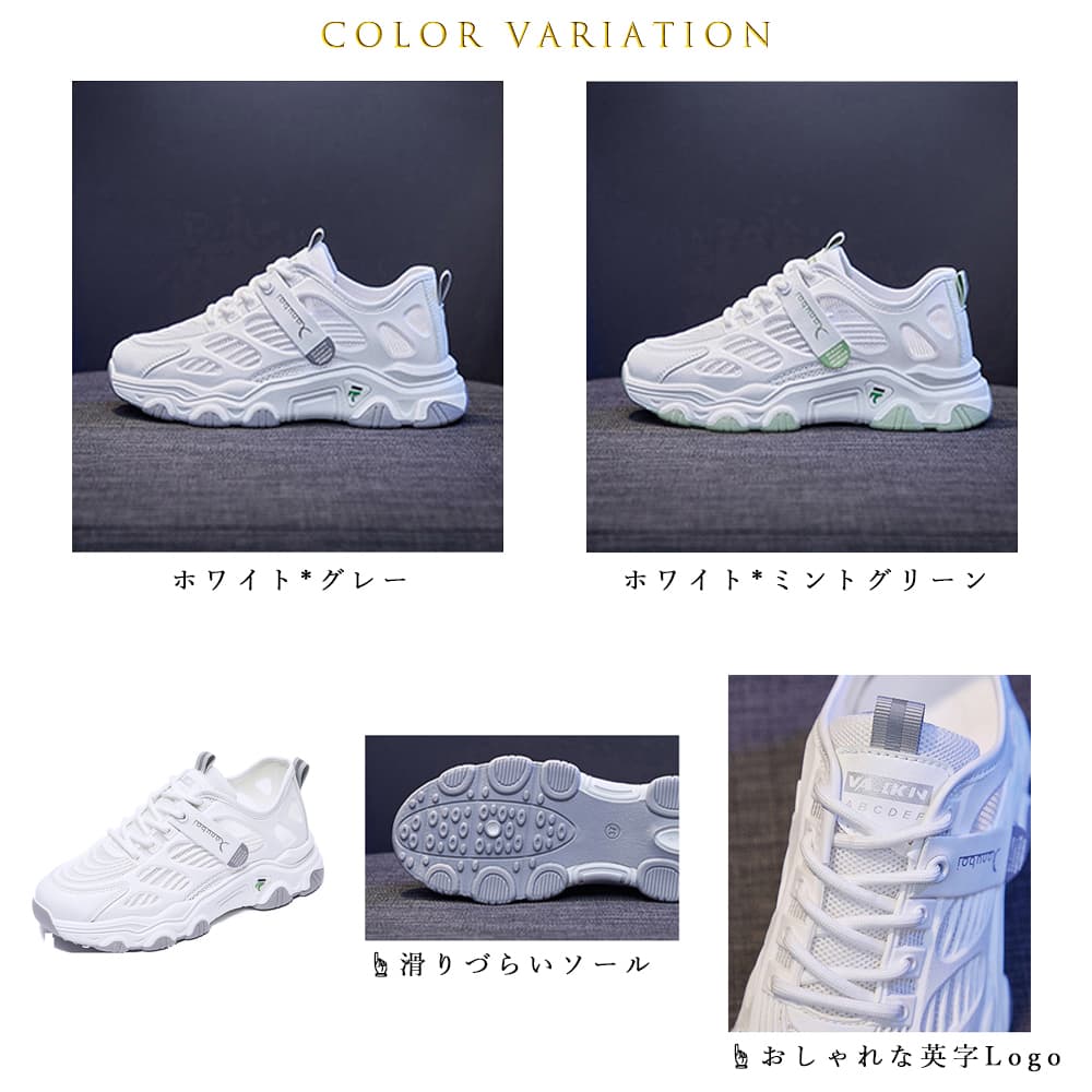 ランニングシューズ 夏用メッシュ厚底スニーカー レディース 通気性抜群